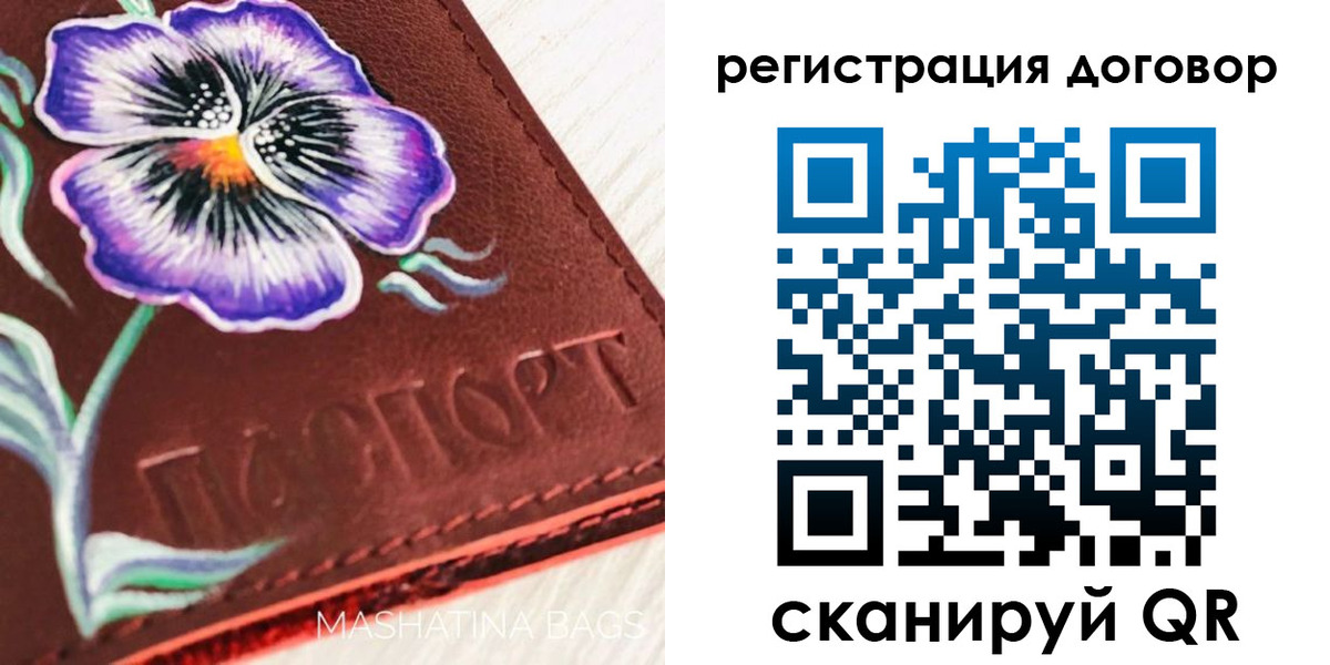 прописка в Называевске