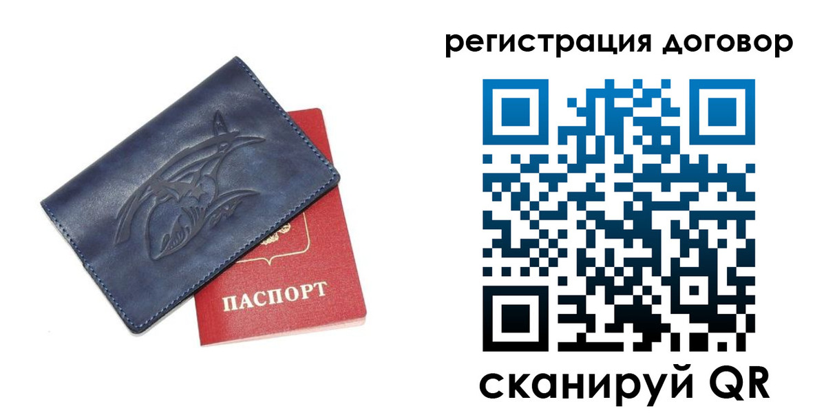 прописка 2025 в Называевске