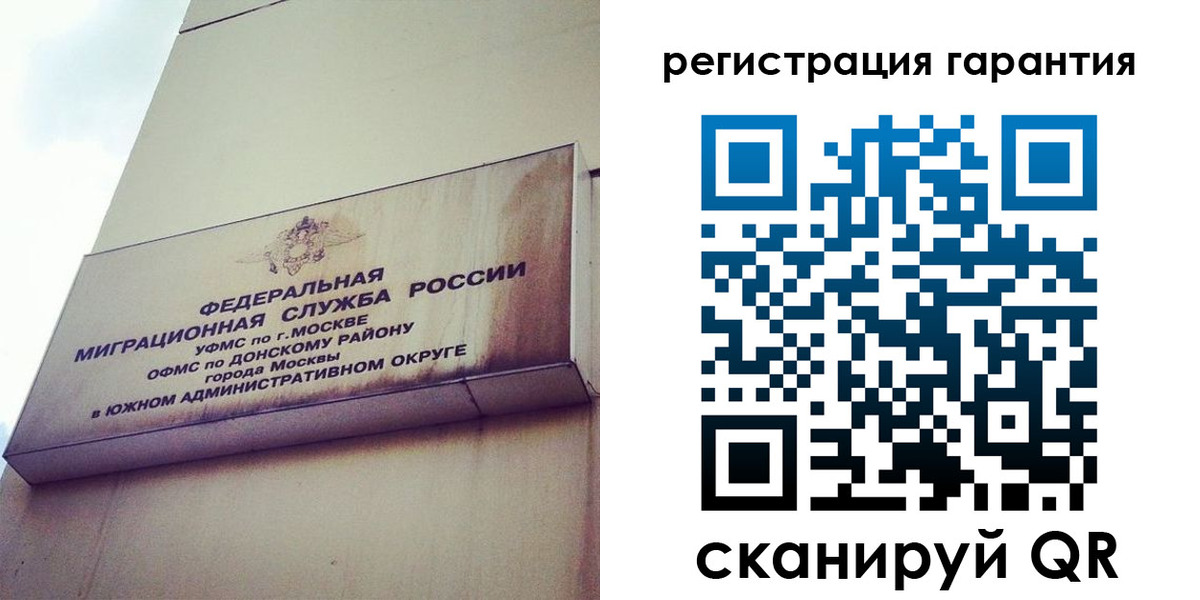 временная регистрация в квартире в Называевске