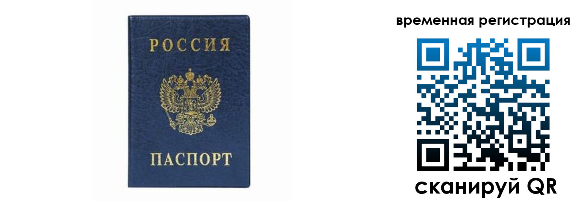 прописка от собственника в Называевске