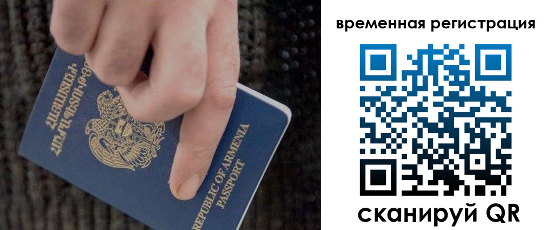 временная регистрация купить в Называевске