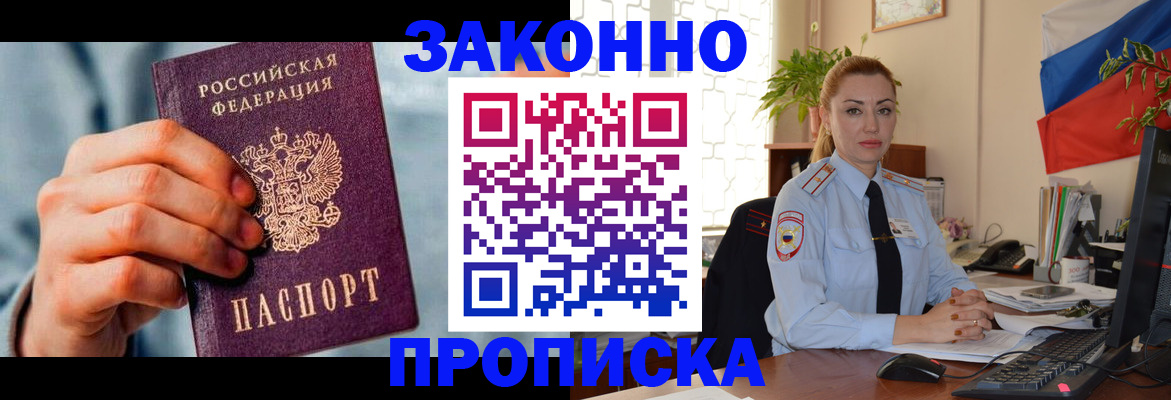 регистрация в Называевске