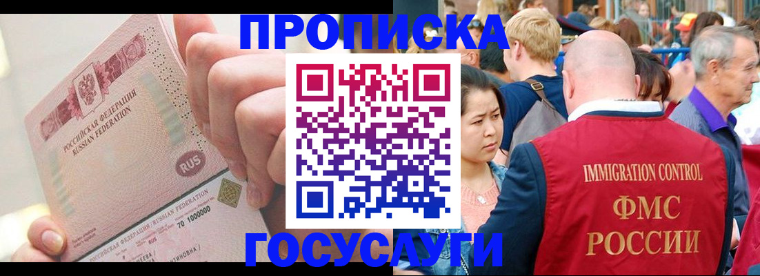 регистрация в Называевске