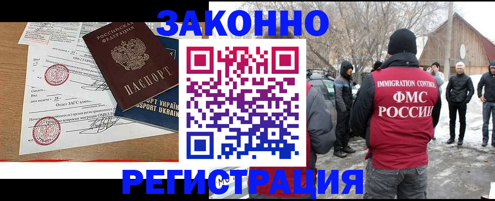 временная регистрация надежно в Называевске