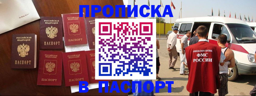 прописка для кредита в Называевске